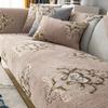 Подушка для дивана из шениллового жаккарда Four Seasons Universal European Style Couch Cover Cover Anti Slip Wear Resistance Sofa Cover