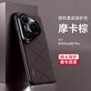 Применимо к чехлу для мобильного телефона Huawei pura80pro, полностью закрывающий объектив, 80ultra, противоударный, гальванизированный, чехол из кожи для интернет-знаменитости, бизнес-чехол