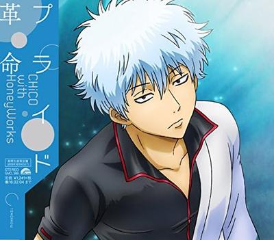 CD CHICO HONEYWORKS Pride Revolutionkikan seisan gente SMCL399 0000 Японское АнимеИгра Б/У