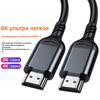 HDMI cable: 8K at 60Hz and 4K at 240Hz; suitable for 2.1 optical connections between laptops, televisions and monitors