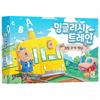English Train 3rd and 4th Grade (blue Letters), Popular Korean Games