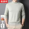 Men's Business Casual Half-High Collar Long-Sleeve Wool Blend Knit Sweater