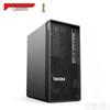Lenovo Настольный компьютер ThinkStation P2 AI Workstation для видеомонтажа (Китайская версия)