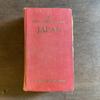 [Б/У] 1966 Новый официальный путеводитель по Японии