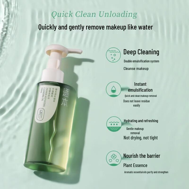 Zhu Ben Qing Huan Jade Feel Cleansing Oil Travel Gift Set