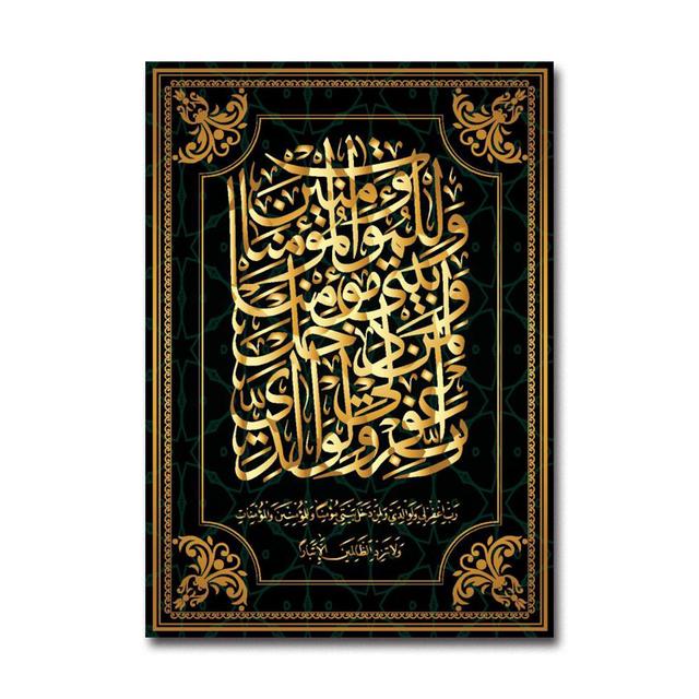 Мусульманский исламский религиозный художественный плакат Рамадан украшения мечеть настенная живопись текст настенная живопись маслом эстамп