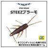 DAIWA Bass Worm STEEZ Bramo 1.7 Striped Shrimp Green Flake