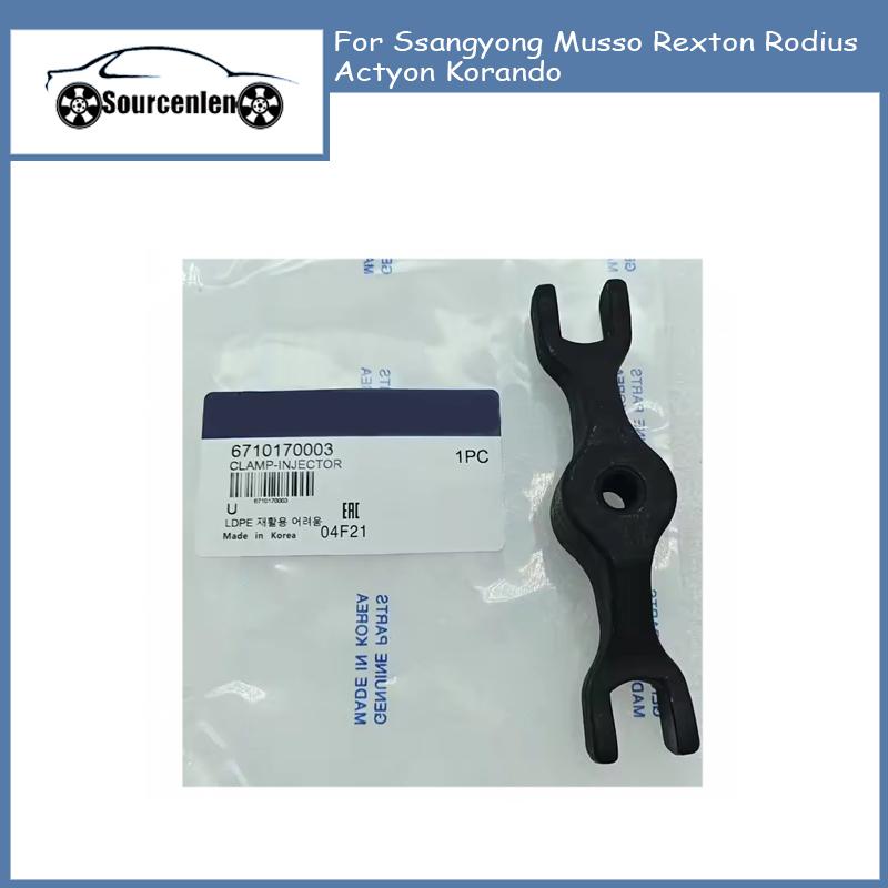 Injector Clamp For Ssangyong Musso Rexton Rodius Actyon Korando 6710170003 67101-70003