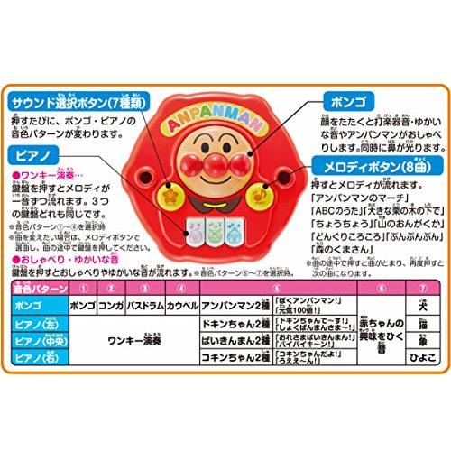 AGATSUMA Anpanman Yokubari Box Рекомендуется для детей от 8 месяцев и старше.