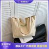 Сумка-тоут новая холщовая на плечо портативная простая повседневная большая вместимость женская тканевая сумка