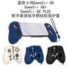 For GameSir G8/G8 +/G8 Plus Sagittarius Gamepad Anti-Scratch Silicone Case Soft Cover Protective Shell Sleeve Game Accessories