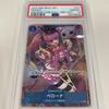Used Perona (OP01-077) [Girls Edition Promo] [PSA10]
