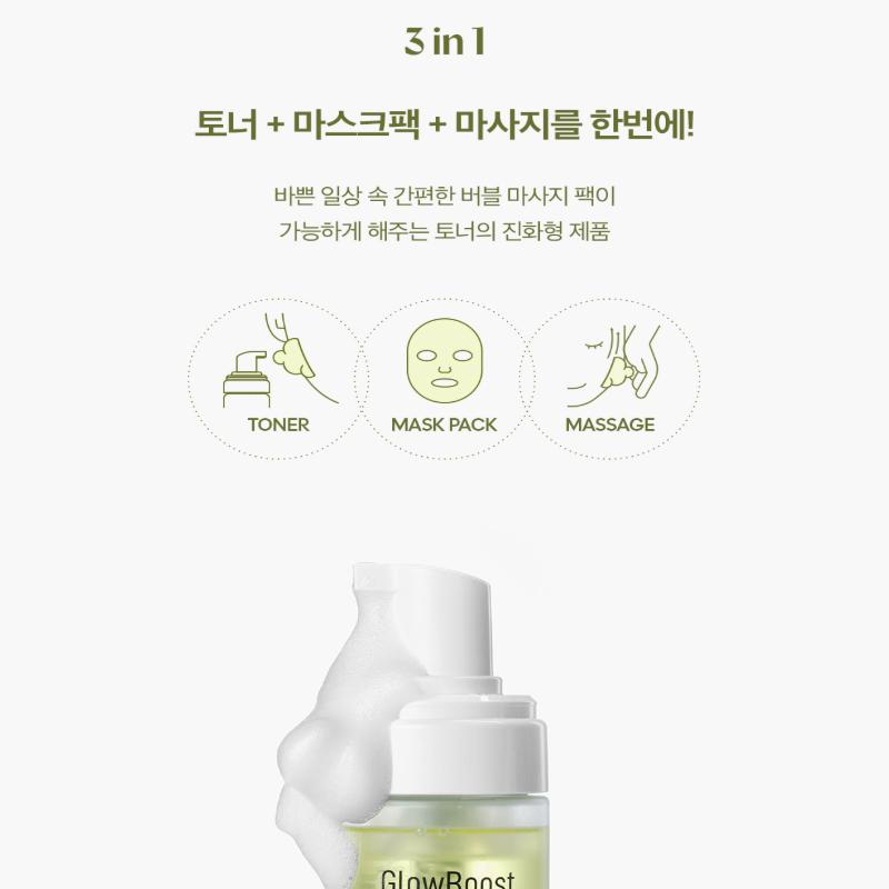 [TENZERO] Glow Boost Bubble Toner 150ml/Cica Bubble Toner 140ml
