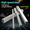 HRC62 Высокоскоростная сталь Длина 200 мм Длина квадрата HSS 4241 Сталь Деревообрабатывающие инструменты Резьба Лезвия DIY Нож Сырье Квадратный токарный инструмент