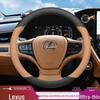 Натуральная кожа Рулевое колесо Покрытие для Lexus ES200/ES300/HRX350/HRX300/NX200