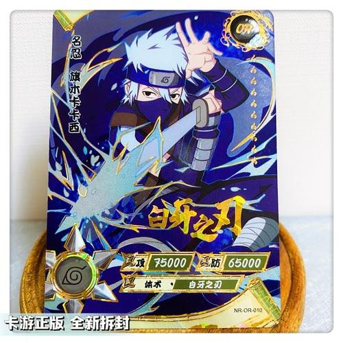 KAYOU Genuine Naruto OR Cards 1-37 Series Uchiha Sasuke Haruno Sakura Uzumaki Naruto Orochimaru Anime Collection Card Toys Gifts