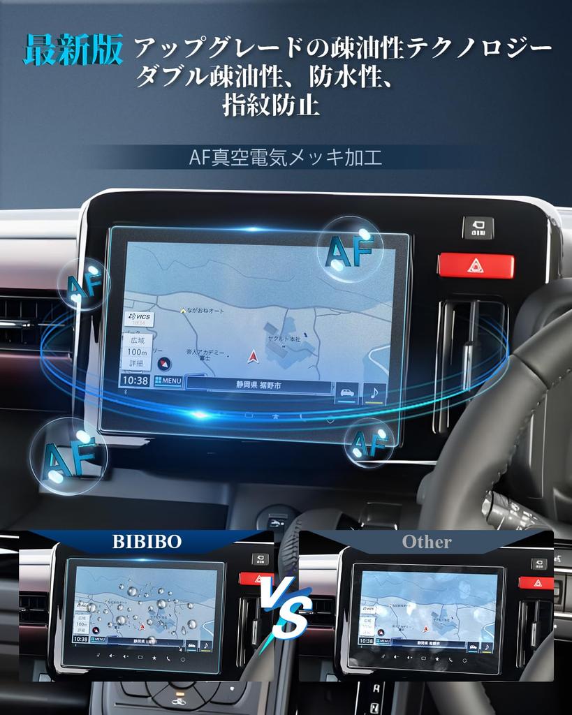 BIBIBO Suzuki New Spacia 9-дюймовая навигация только [Антибликовая AG стеклянная пленка] Spacia Custom MK54S