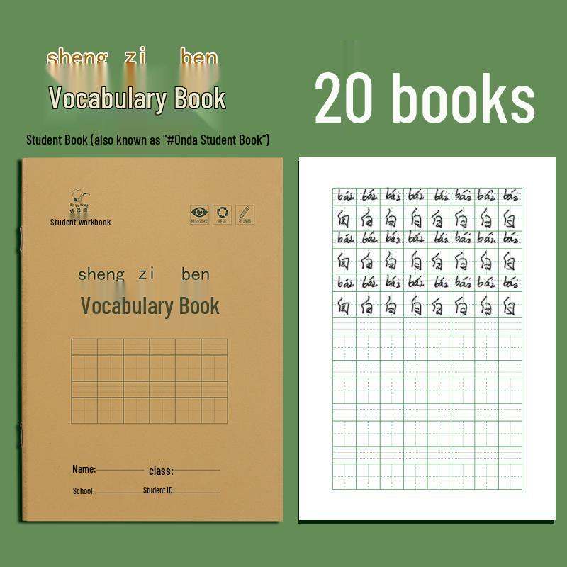 Standard Unified Workbook for First & Second Grade Elementary Students: Tianzige Calligraphy Practice Book