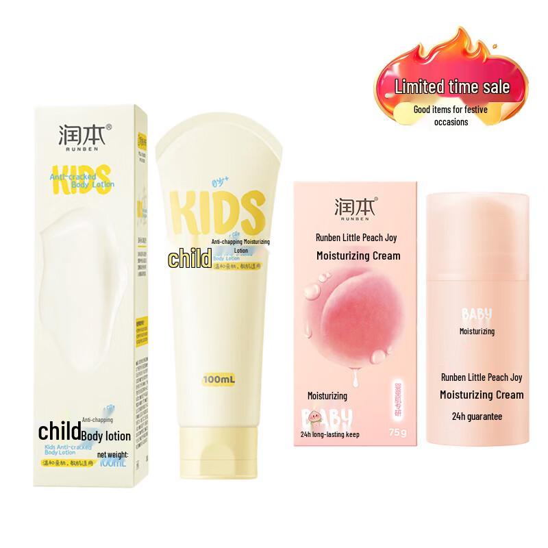 Runben Little Peach Kids Hydrating Cream & Anti-Chapping Lotion Set