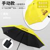 Love Cartoon Jumping Bear Folding Umbrella Sunscreen Rain Protection Dual-purpose Parasol Sun Umbrella Hot Sale Umbrella