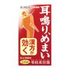Yege Oke La Amayu Extract Tablets “Kotaro” 135 Tablets