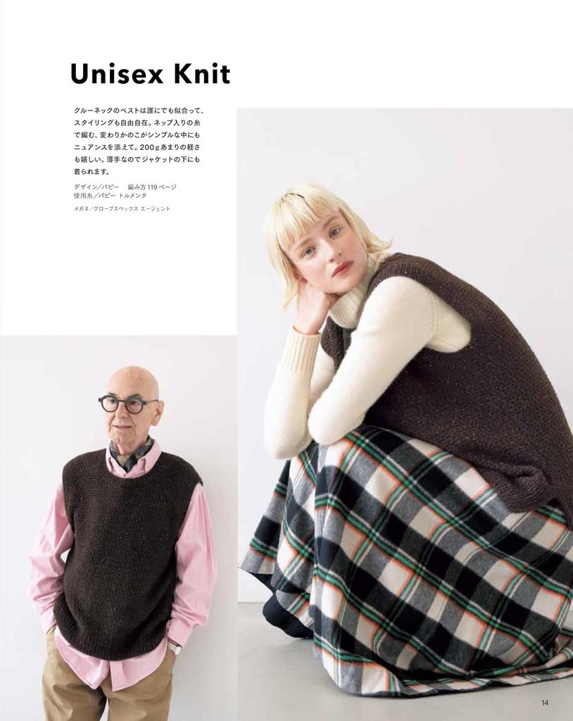 Knit Ball 2024 Autumn Issue Vol.203 (Let's Knit Series)