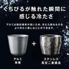 Doshisha "Hyokyoku" Tumbler, Insulated, Double-Walled Vacuum Wall, Single-Walled Aluminum, 270ml, Silver, ONZONE