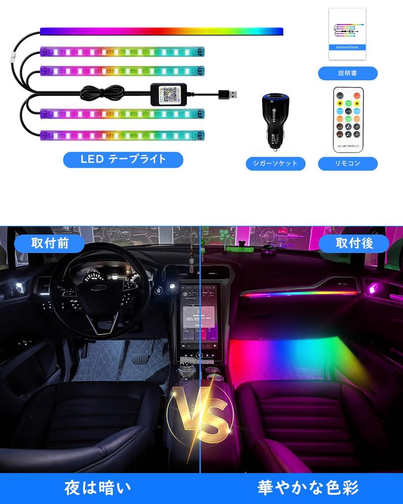 Car LED Strip Ambient Full Interior Decorative Ambient USB Cigarette Lighter Music App Remote 12V Lights, Footlights, Color, Illumination, Lighting,