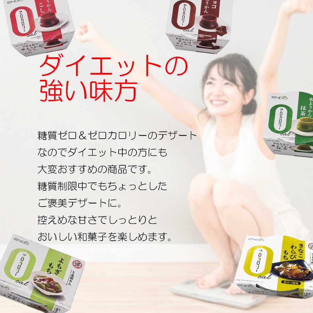 Эндо Сейан Фасоль Ноль калорий 5 видов 15 наборов блюд Ассортимент Низкоуглеводные Японские сладости Ёкан Вараби Моти Мидзу Ёкан Матча Шоколад Ёкан