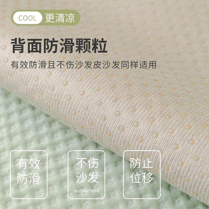Summer French Special-Shaped Sofa Cushion New Cool Feeling Ice Silk High Feeling Summer Seat Cushion Non-Slip Cover Cover Cloth