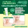 CANMAKE Mermaid Skin Gel UV C01 CICA Mint Sunscreen SPF50+ PA++++, Face & Body Wash-Off Sunblock