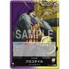 One Piece Card Game OP04-058 Crocodile (L Leader) Booster Pack Kingdom of Plots [OP-04]