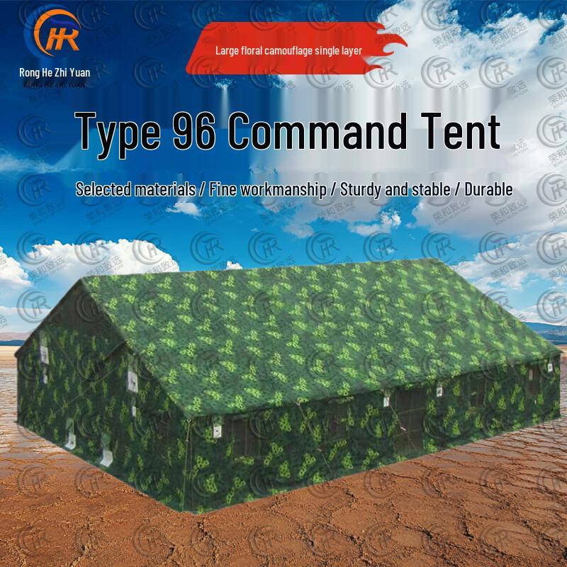 Ronghe Zhiyuan Type 96 Command Tent & Accessories