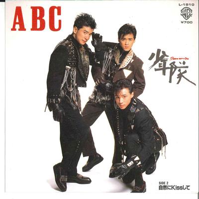 7-дюймовая пластинка SHONENTAI - Abc / Shizen Ni Kiss Shite L1810 WARNER BROS 1987 Япония Японский Поп/Рок Б/у