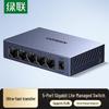 Ugreen CM933-65956 5-портовый гигабитный веб-управляемый коммутатор