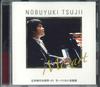 CD NOBUYUKI TSUJII - World Of Nobuyuki Tsuji 01 Mozart OCD9201 AVEX Japan Classical Used
