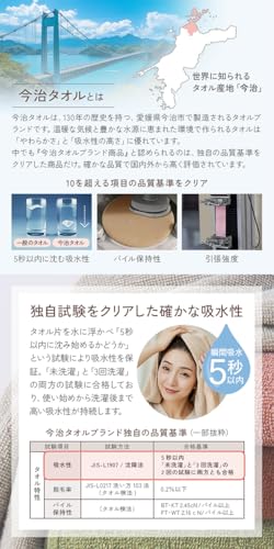 7BEAUTY Imabari Towel Made Japan Face (100 Cotton) (240 Momme) (75g) 3486cm Sand (Set 5)