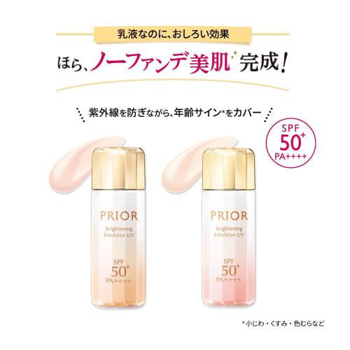 PRIOR  Shiseido PRIOR High Moisturizing Whitening Emulsion (Tone Up) 33mL SPF50+ PA++++