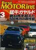 DVD РАЗЛИЧНЫЕ  Best Motoring Gallardo Bull KODV8534 KOUDANSHA 2003 Япония Фильмы  DVD Б/У