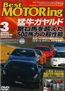 DVD РАЗЛИЧНЫЕ Best Motoring Gallardo Bull KODV8534 KOUDANSHA 2003 Япония Фильмы DVD Б/У