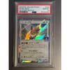 Использованный [PSA10] Иви PROMO Промо 245/SM-P GX Start Battle