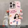 Девушка с отличными оценками подает заявку на чехол для iPhone 11promax iphone11 милый 11 с цепочкой 11 новый 11 внешний