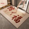 Красный Праздничный Коврик для Прихожей 'Мир и Радость', Устойчивый к Грязи, Легко Чистится, Персонализируемый