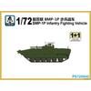 PS720042 1/72 Soviet BMP-1P Infantry Fighting Vehicle Plastic Assembly Model