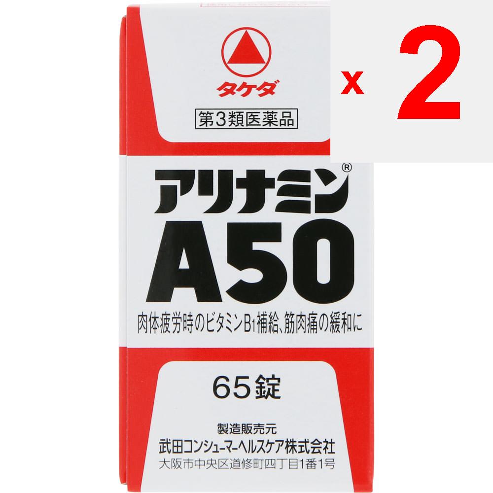 Alinamin Pharmaceuticals Alinamin A50 65 таблеток Основный препарат витамина B1 Витамины и продукты для здоровья Однако, если симптомы 2 и 3 выше не