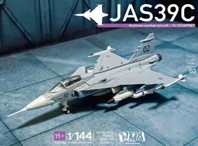 Пластиковая модель HMA JAS39 Gripen 1/144 (Самолет)