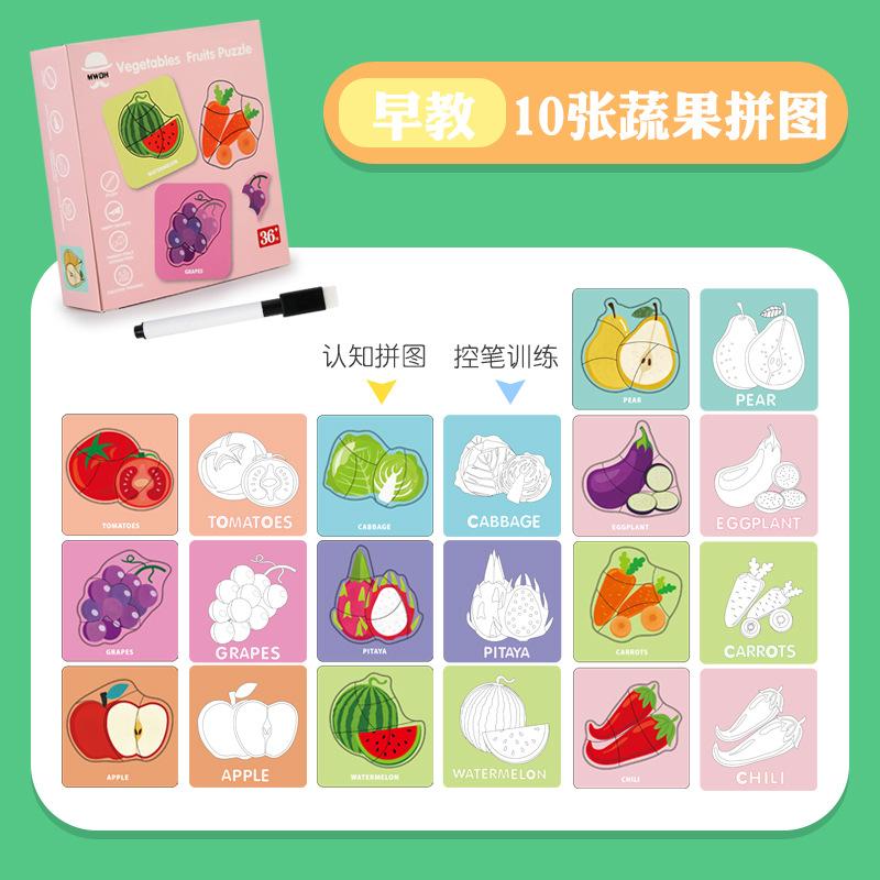 Children'S Introductory Puzzles Toddler Baby Enlightenment Early Education Cognitive Pen Control Training Flat Puzzle Educational Toys