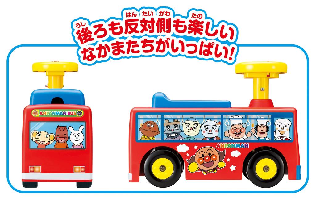 AGATSUMA Next Anpanman Bus Years Old To 5 Years Stop! (Target Age 1.5 Old)