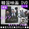 [USED] Out of Print Korean Movie DVD (sale Version) "Confession" 2 Ji Sung