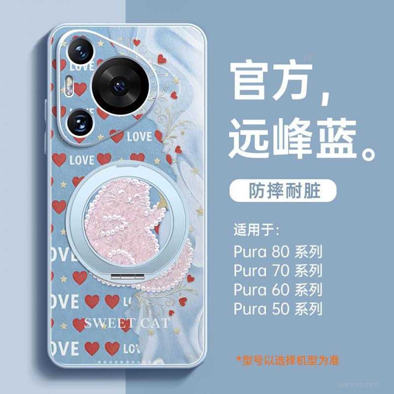 Применимо к чехлу для мобильного телефона Huawei pura70pro +, новый чехол pura80 premium для женщин, чехол p60 p70pro + магнитное притяжение